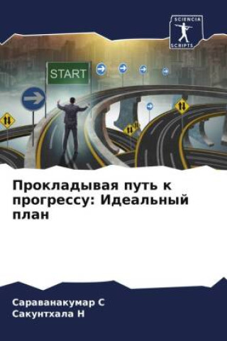 Knjiga Prokladywaq put' k progressu: Ideal'nyj plan Sakunthala N