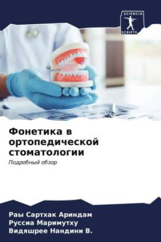 Könyv Fonetika w ortopedicheskoj stomatologii Russia Marimuthu