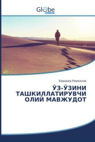 Book - _______ ________