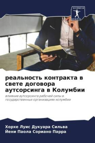 Buch real'nost' kontrakta w swete dogowora autsorsinga w Kolumbii Jeni Paola Soriano Parra