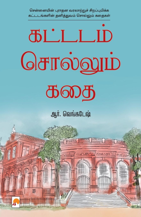 Knjiga Kattadam Sollum Kathai R. Venkatesh