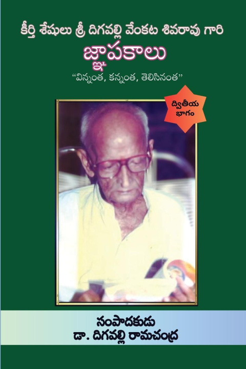 Buch Jnapakaalu (Part 2) Dr.Digavalli Ramachandra