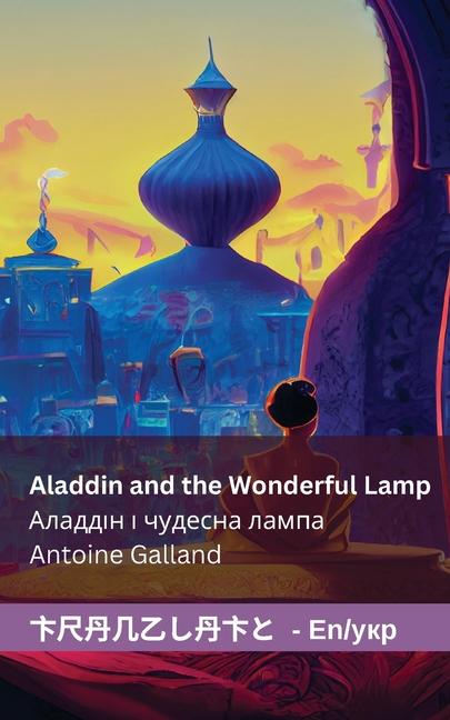 Könyv Aladdin and the Wonderful Lamp &#1040;&#1083;&#1072;&#1076;&#1076;&#1110;&#1085; &#1110; &#1095;&#1091;&#1076;&#1077;&#1089;&#1085;&#1072; &#1083;&#10 Andrew Lang