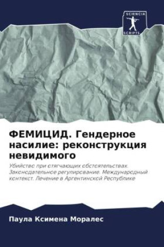 Buch FEMICID. Gendernoe nasilie: rekonstrukciq newidimogo Paula Ximena Morales