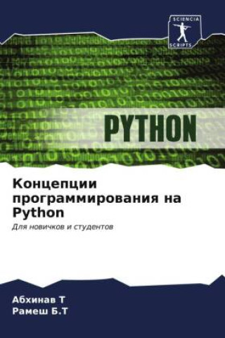 Knjiga Koncepcii programmirowaniq na Python Ramesh B. T