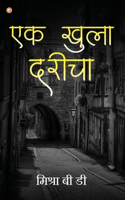 Knjiga Ek Khula Daricha Mishra B D