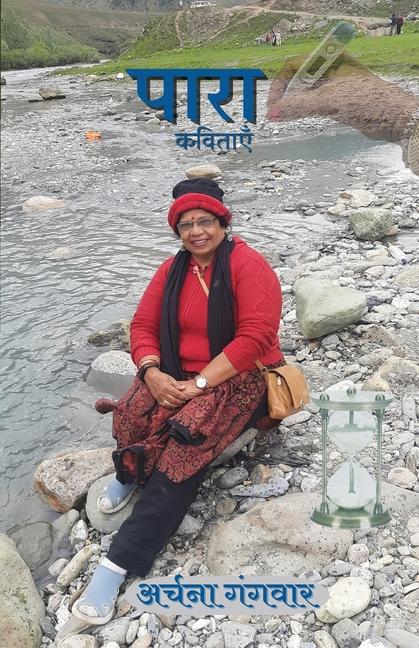 Knjiga Paara Archana Gangwar