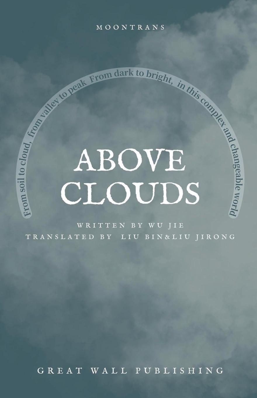 Knjiga Above Clouds Wu Jie