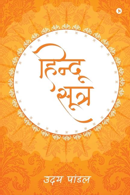 Buch Hindu Sutra Uday Pandal