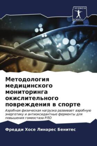 Buch Metodologiq medicinskogo monitoringa okislitel'nogo powrezhdeniq w sporte Freddi Hose Linares Benites