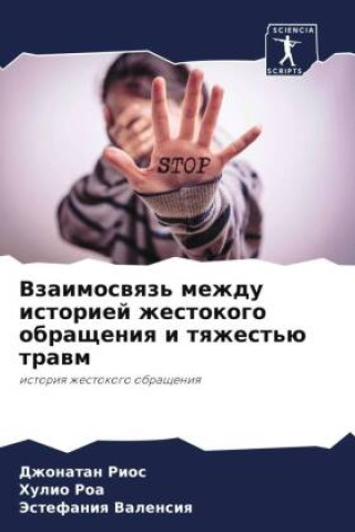 Buch Vzaimoswqz' mezhdu istoriej zhestokogo obrascheniq i tqzhest'ü trawm Hulio Roa