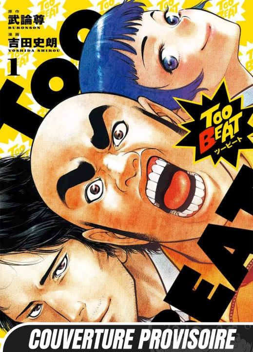 Книга Too Beat T1 Buronson