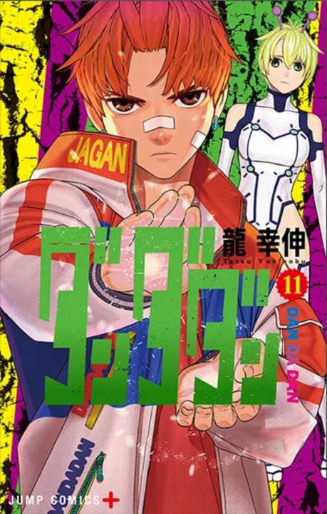 Libro DANDADAN T11 Yukinobu Tatsu