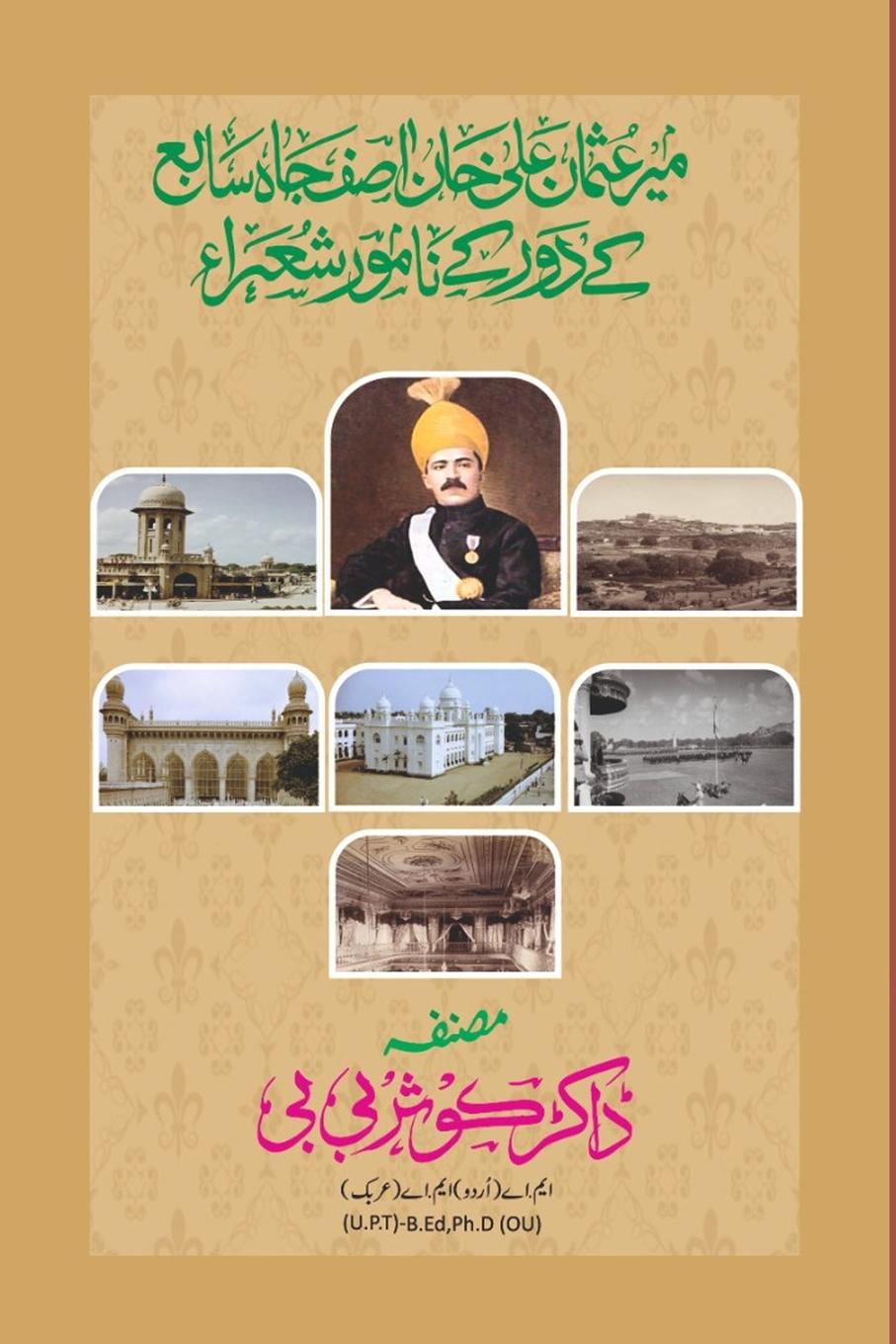 Carte Meer Osman Ali Khan Asif Sabe ke Dour ke Shora Dr. Kousar Bibi