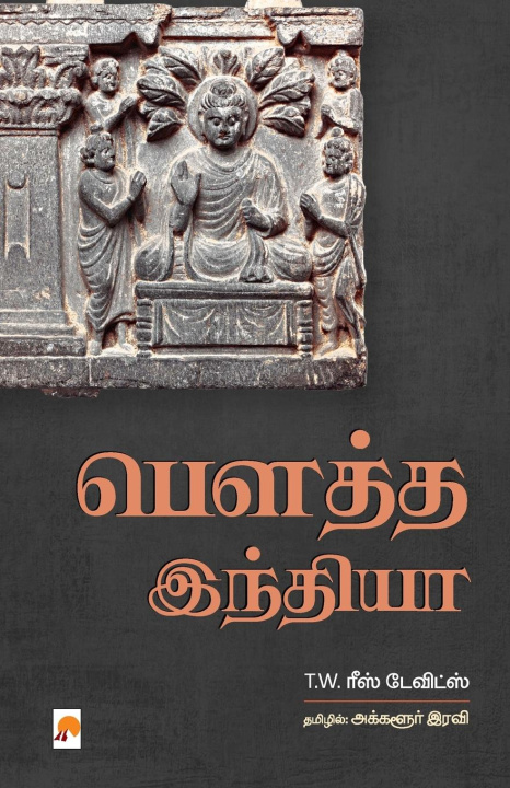 Buch Bowtha India TW Rhys Davids