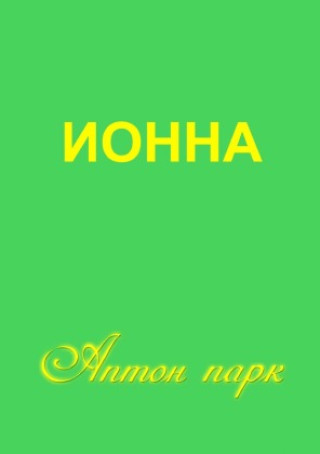 Buch Apton Park Ionna Ionna