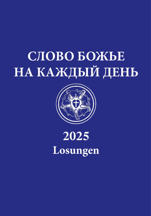 Könyv Russische Losungen 2025 