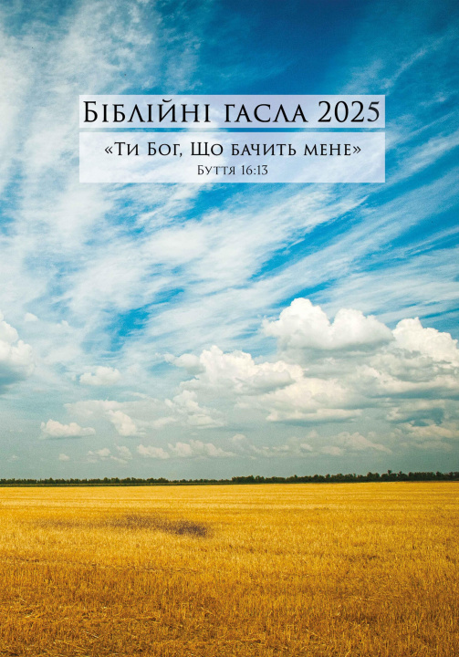 Kniha Ukrainische Losungen 2025 