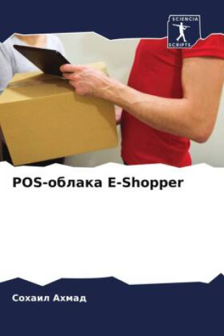 Book POS-oblaka E-Shopper Sohail Ahmad