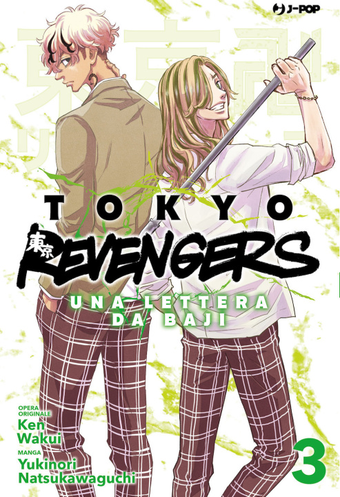 Книга Tokyo revengers. Una lettera da Baji Ken Wakui
