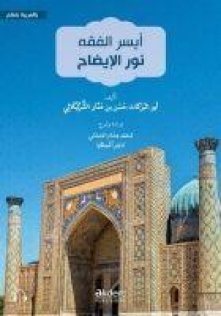 Buch El-Muhtar Abdelwahab Elmezain