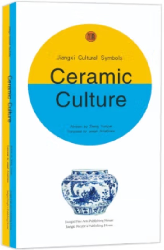 Книга Ceramic culture Zheng