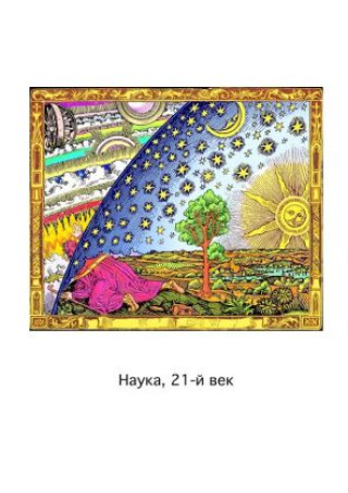Book , 21- Andrej Poleev