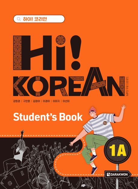 Книга Hi! KOREAN 1A (TEXTBOOK) KANG