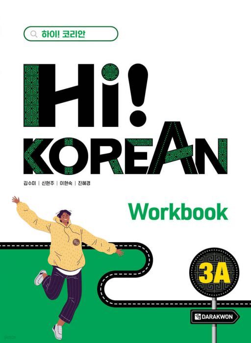 Könyv Hi! KOREAN 3A (WORKBOOK) KANG