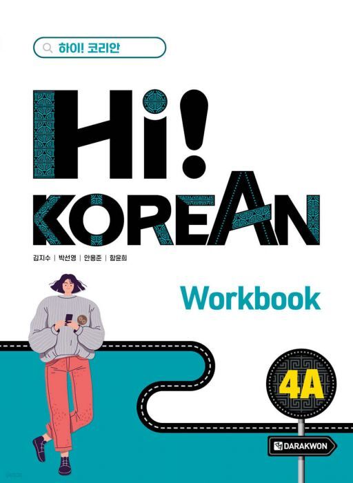 Kniha Hi! KOREAN 4A (WORKBOOK) KANG