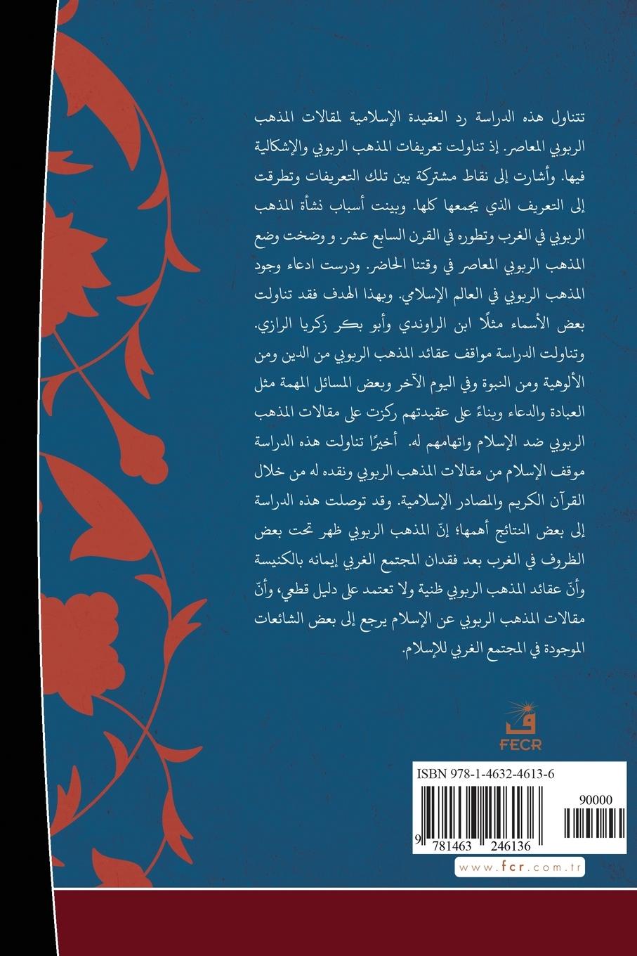 Libro New Irreligion Mahmut Yusuf Mahitapoğlu