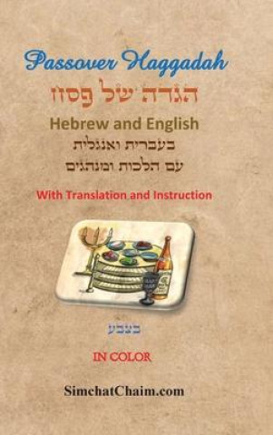 Carte Passover Haggadah - Hebrew and English In Color 