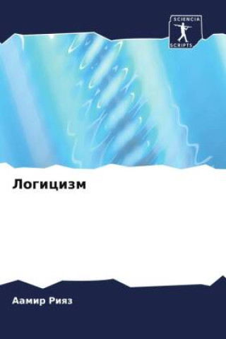 Knjiga Logicizm Aamir Riqz
