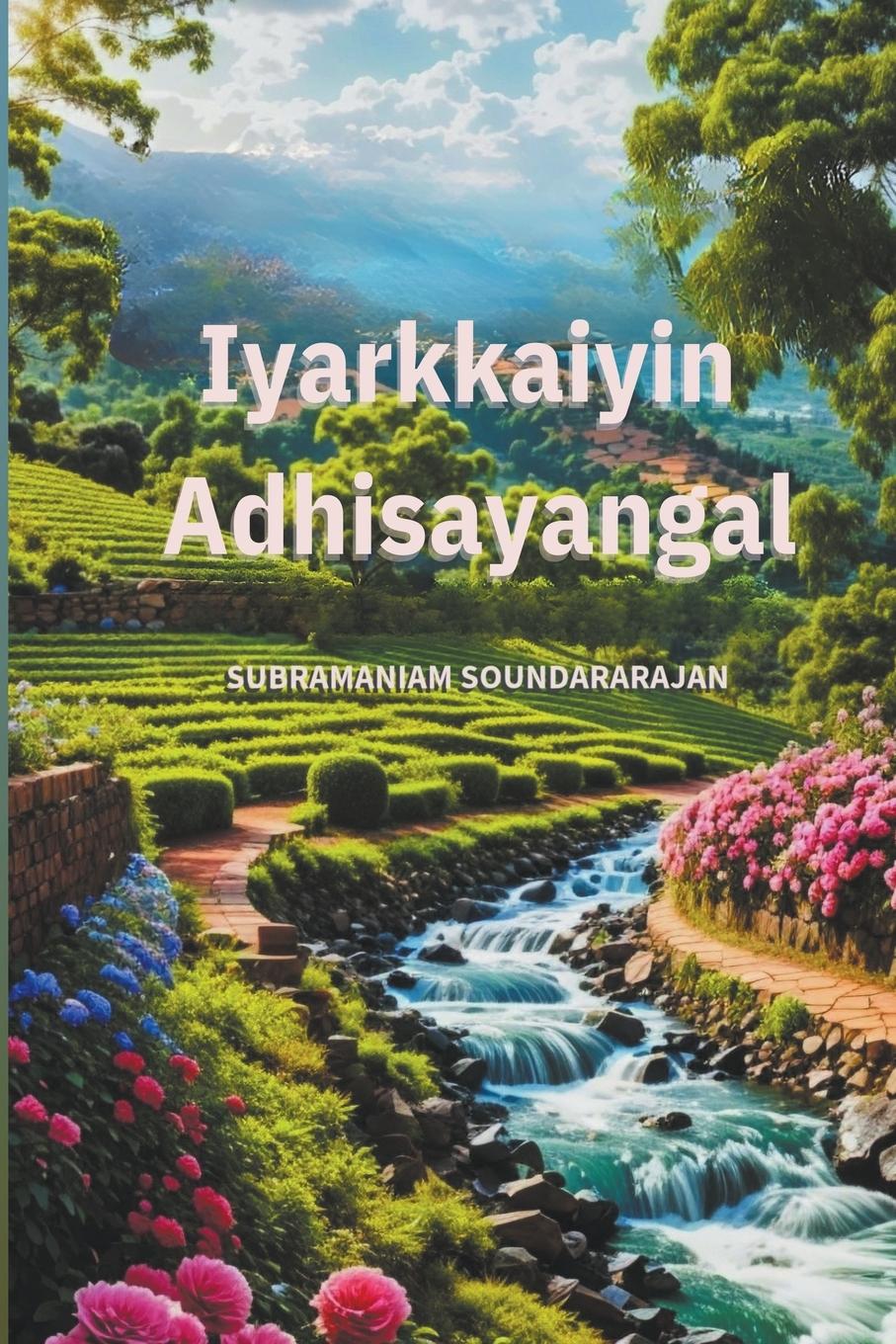 Book Iyarkkaiyin Adhisayangal Subramaniam Soundararajan