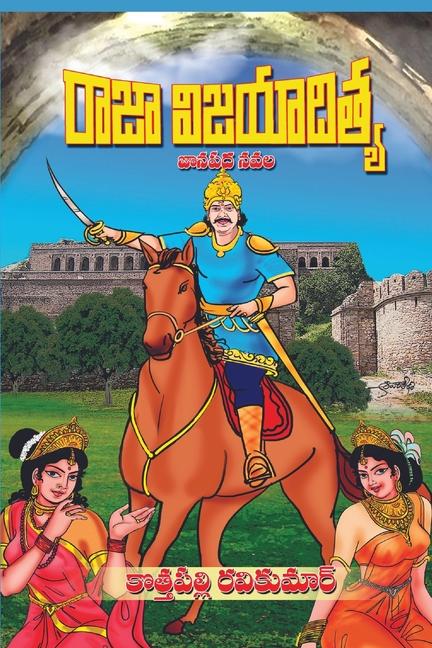 Buch Raja Vijayaditya Kothapalli Ravi Kumar