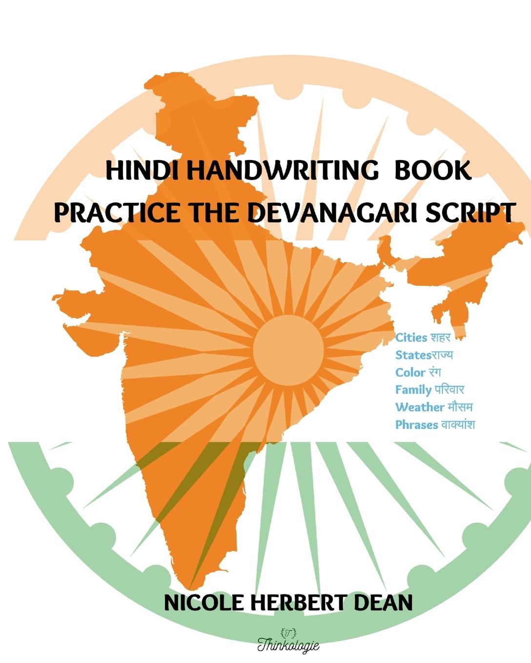 Книга Hindi Handwriting Book Nicole Herbert Dean