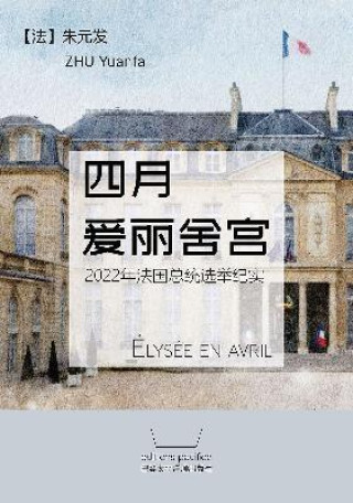 Kniha Elysée en avril (EN CHINOIS) ZHU