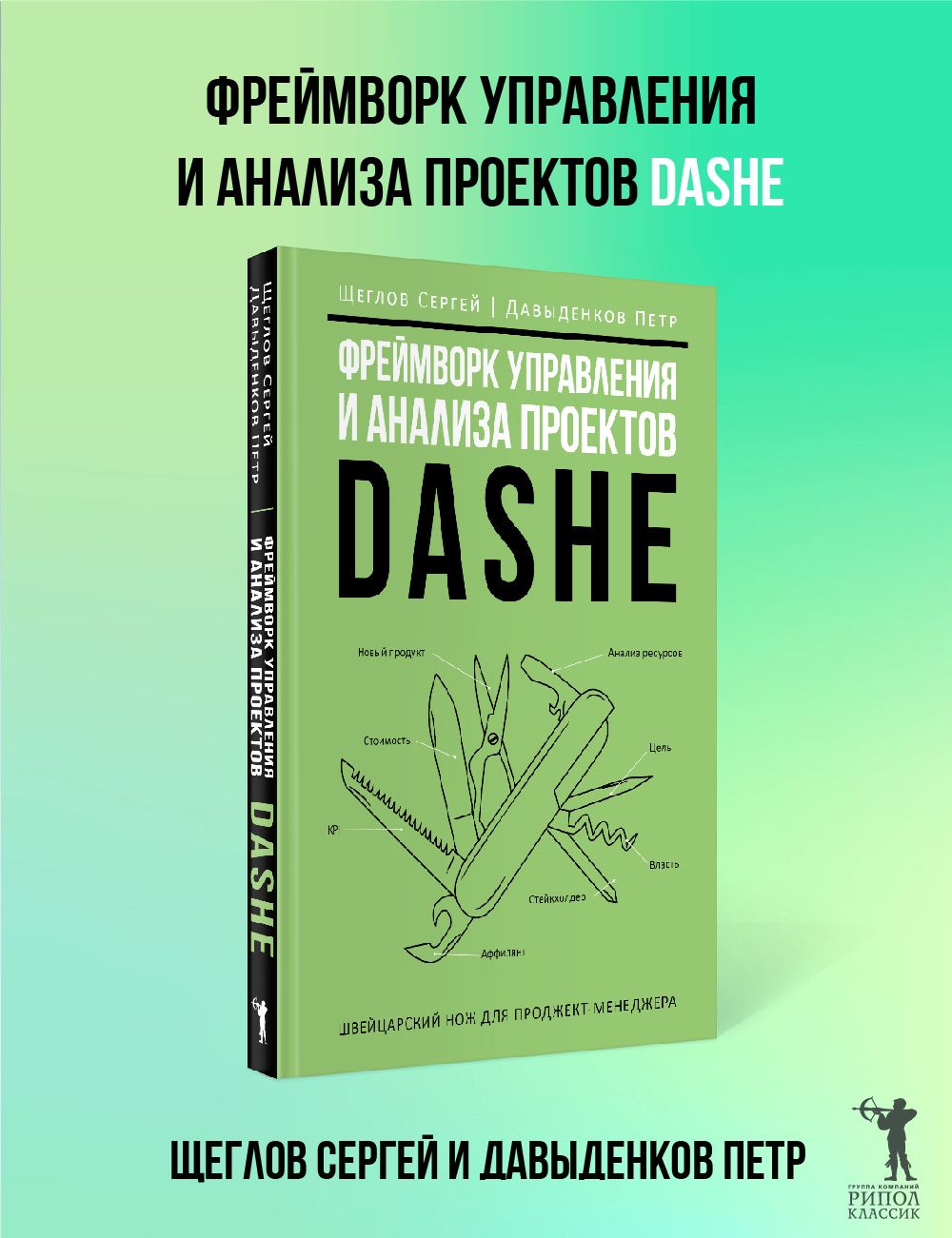 Carte Фреймворк управления и анализа проектов DaShe Сергей Щеглов
