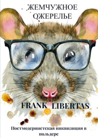 Kniha Russischer Titel Frank Libertas