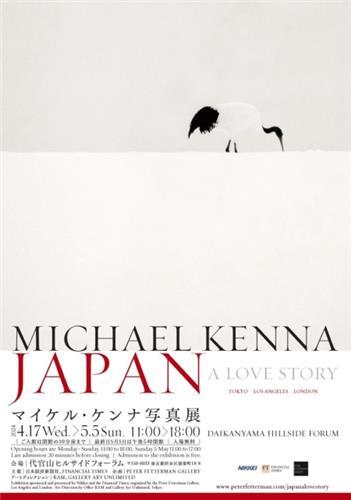 Kniha Michael Kenna Japan: A Love Story /anglais KENNA MICHAEL