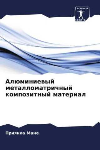 Boek Alüminiewyj metallomatrichnyj kompozitnyj material Priqnka Mane