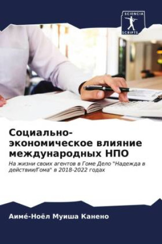 Boek Social'no-äkonomicheskoe wliqnie mezhdunarodnyh NPO Aimé-Noël MUISHA KANENO