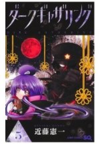Buch DARK GATHERING 05 KENICHI KONDO