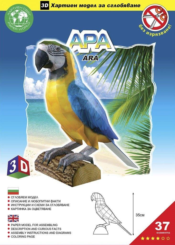 Papierenský tovar Ara Araucana – Papírový 3D model/37 dílků 