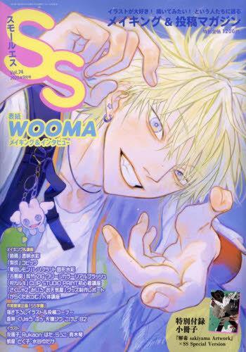 Könyv Small S Vol. 74: Cover Illustration by Wooma 