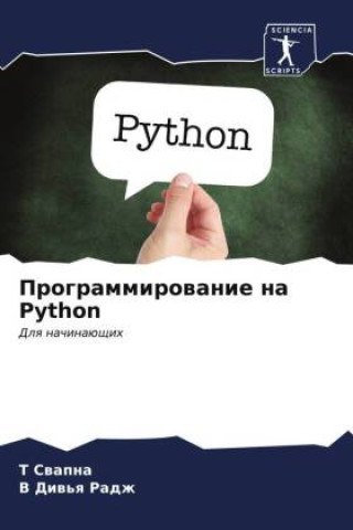 Knjiga Programmirowanie na Python V. Diw'q Radzh