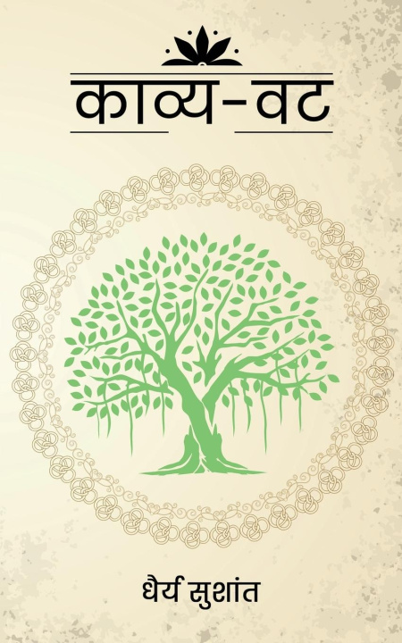 Knjiga Kaavya Vatt Dhairya Sushant