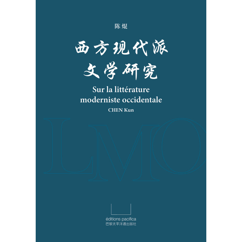 Kniha SUR LA LITTÉRATURE MODERNISTE OCCIDENTALE (EN CHINOIS) XIFANG XIANDAIPAI WENXUE YANJIU CHEN