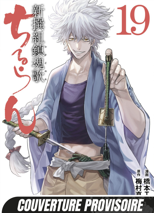 Buch Chiruran T19 Shinya Umemura