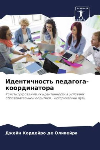 Boek Identichnost' pedagoga-koordinatora Dzhejn Kordejro de Oliwejra